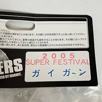 マーミット　ガイガン ファイナルウォーズ　スーフェス2005 未開封　クリアラメ マーミットガイガン ファイナルウォーズスーフェス2005 未開封